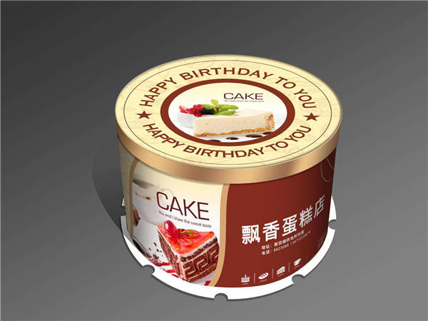 食品(pin)包裝盒