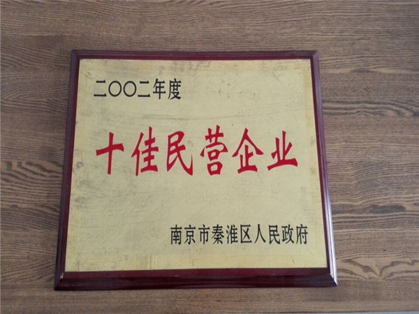 通用企業(ye)榮譽