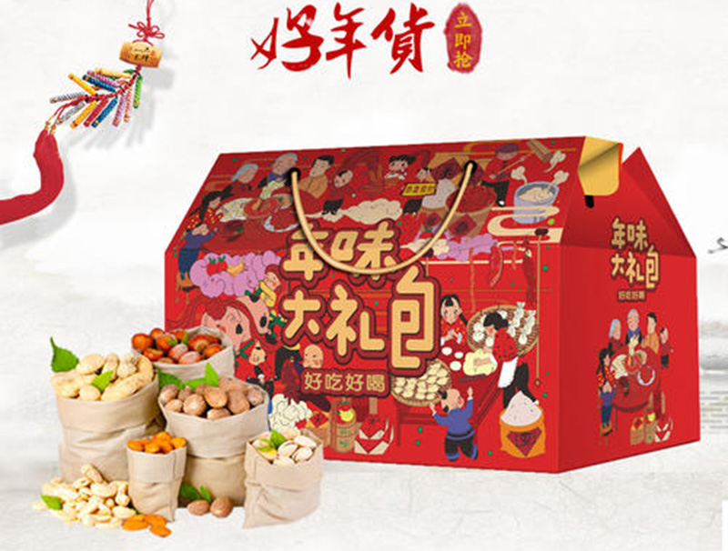 糖(táng)果禮盒(hé)