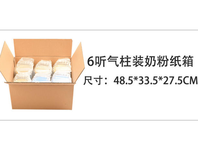 羊奶粉(fěn)紙盒